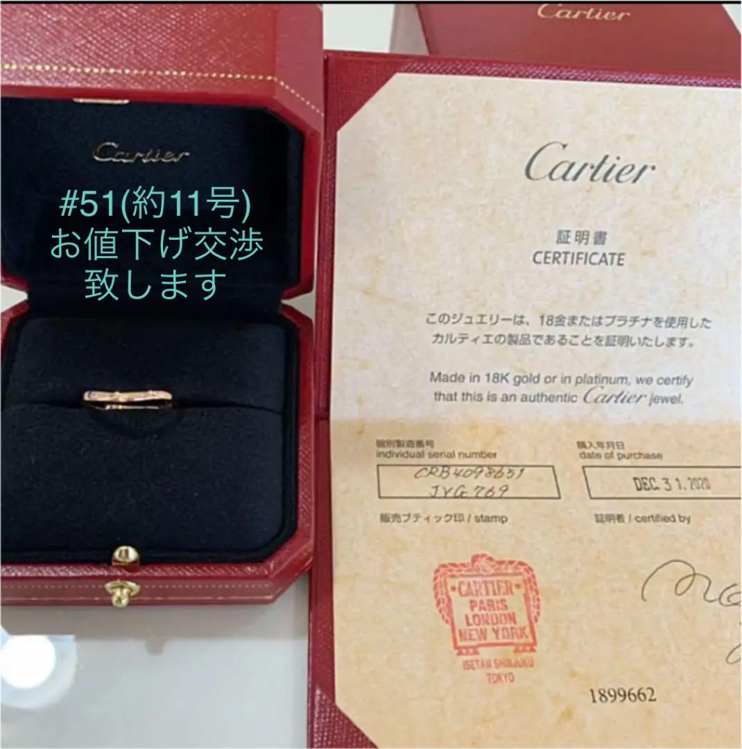 Cartier ダイヤ3石 PG18金 バレリーナ #51(11号)