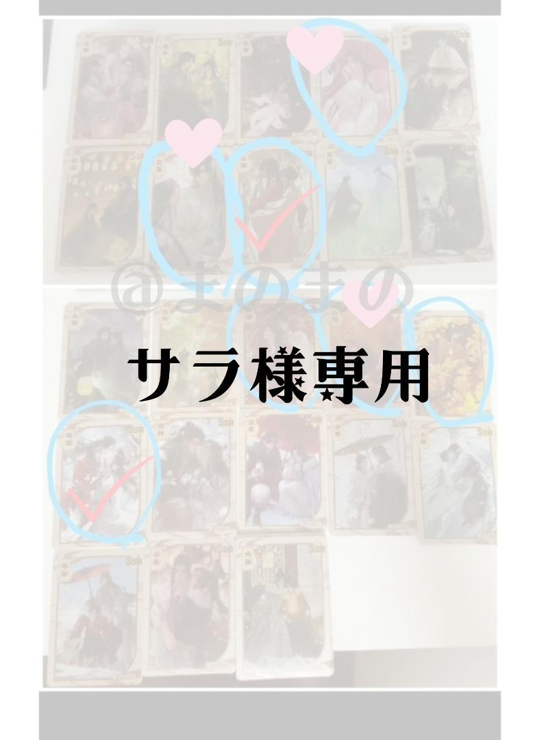 ★サラ様専用リクエストおまとめ