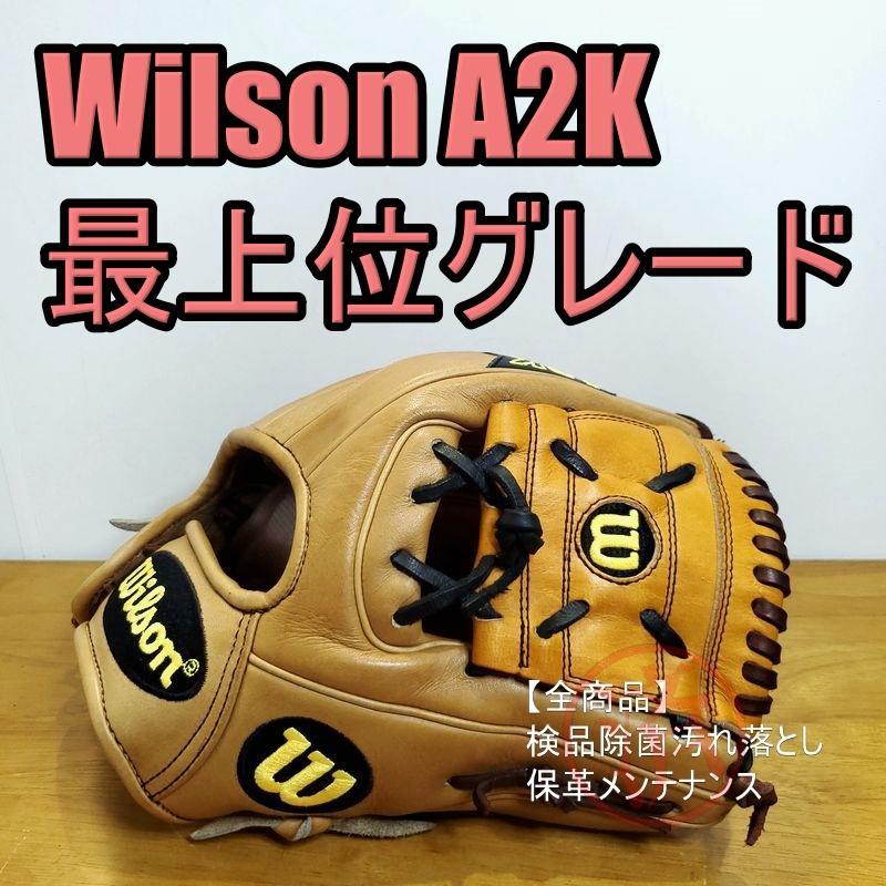 ウイルソン A2K 日本製 最上位グレード Wilson 内野用 硬式グローブ