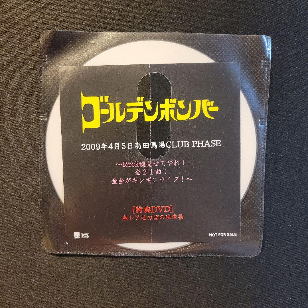 金爆 ゴールデンボンバー DVD