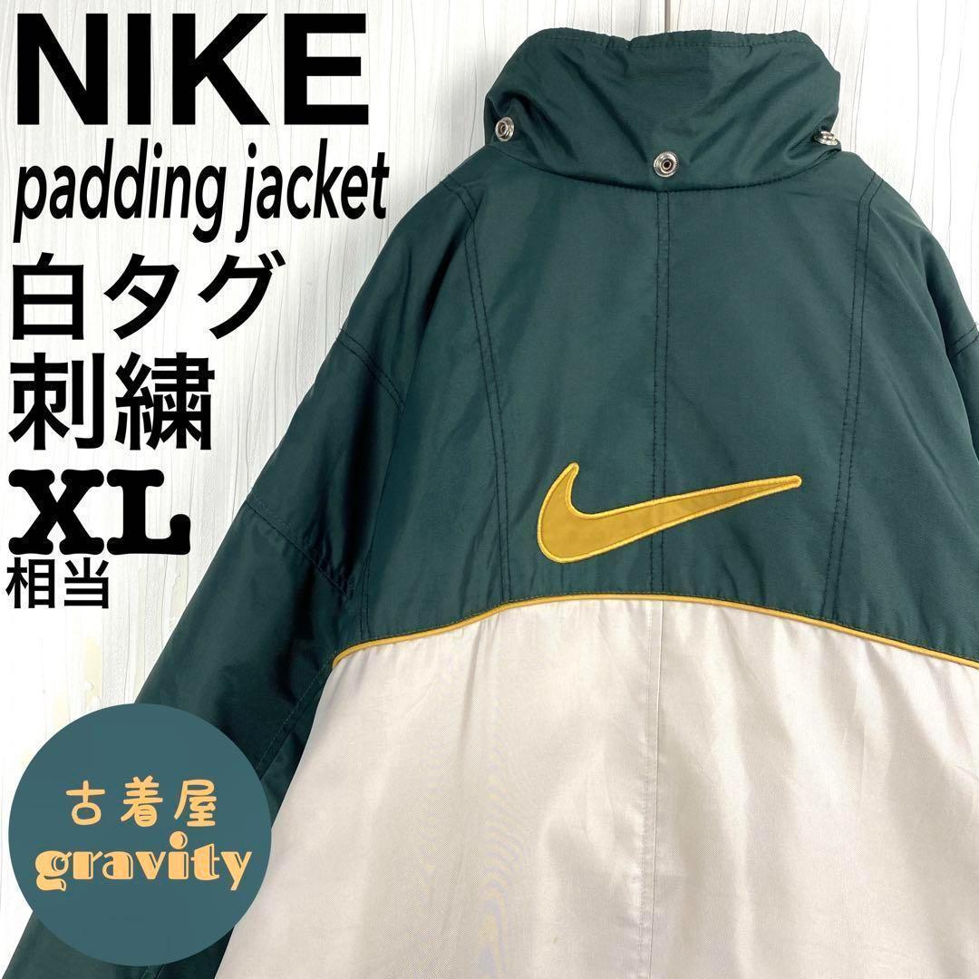 【白タグ】NIKE ナイキ☆パディングジャケット　刺繍　スウォッシュ　90s