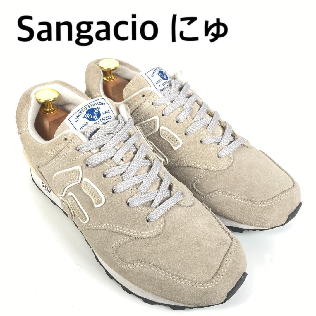 稀少　Sangacio　サンガッチョ　にゅ　スエードスニーカー　LIMITED
