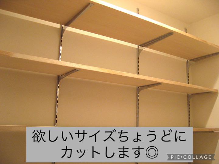 サイズオーダー 可動棚 板