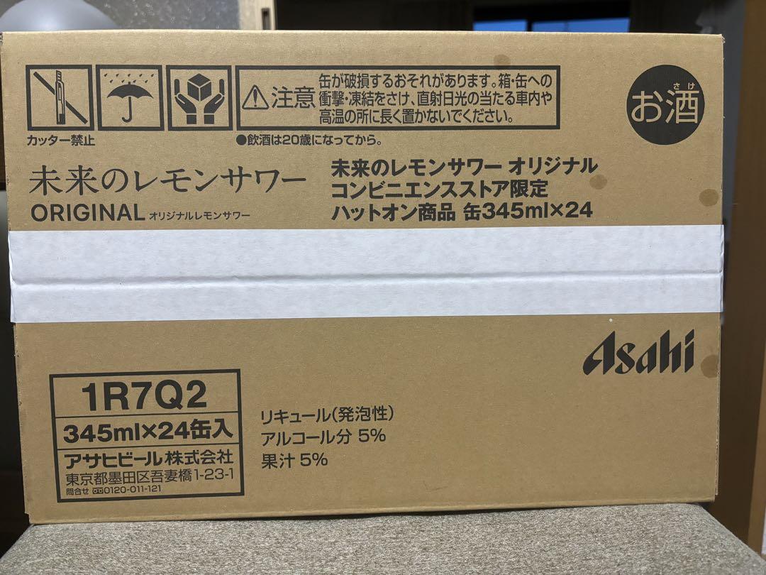未来のレモンサワー オリジナル 24缶 1ケース