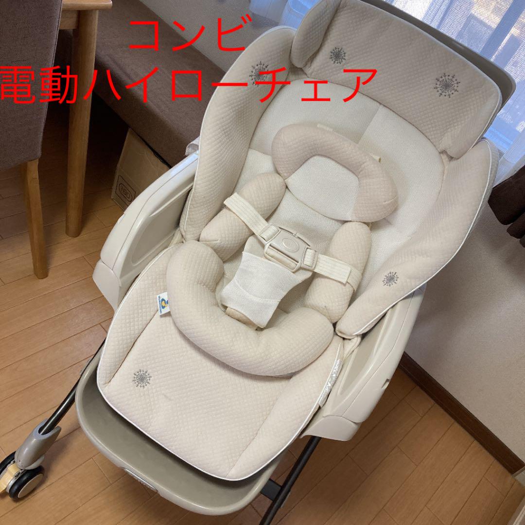 【送料込み】コンビ　ロアンジュ　ハイローチェアー　電動　AT RX-750