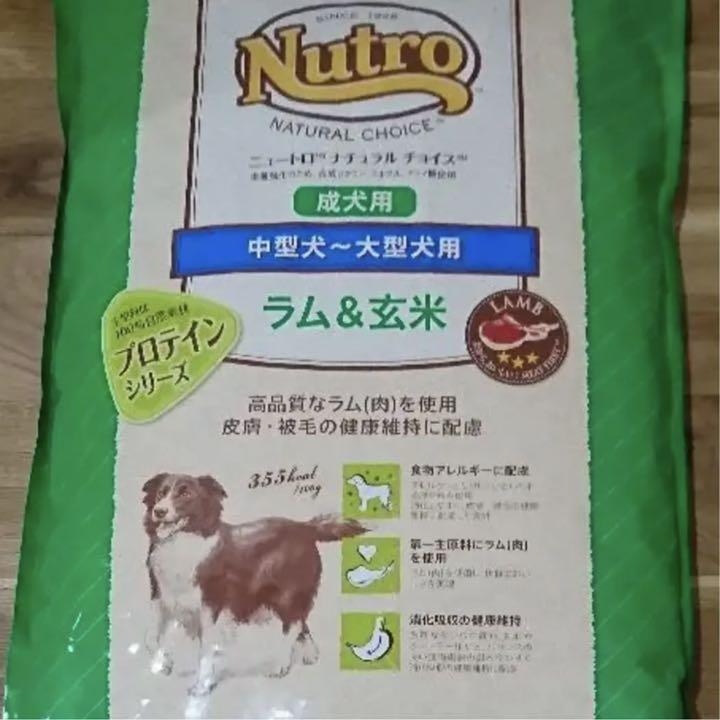 ニュートロナチュラルチョイス ラム&玄米 中型犬 大型犬 成犬用ドッグフード