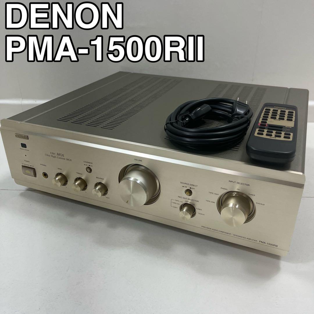 【希少】DENON プリメインアンプ PMA-1500RII 　リモコン付き