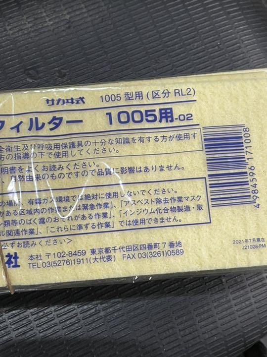 防塵マスクフィルター　専用