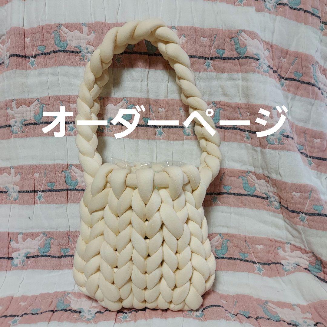 マンドゥバッグ ハンドメイド