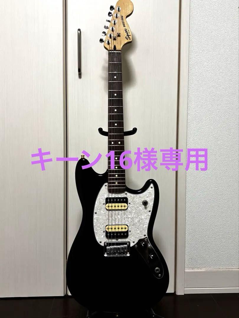 Squier Mustang スクワイヤー ムスタング カスタム HH