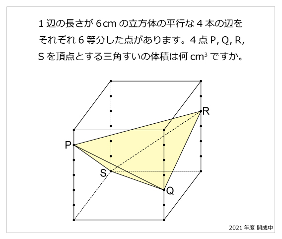 開成 | 算数星人のWEB問題集〜中学受験算数の問題に挑戦！〜